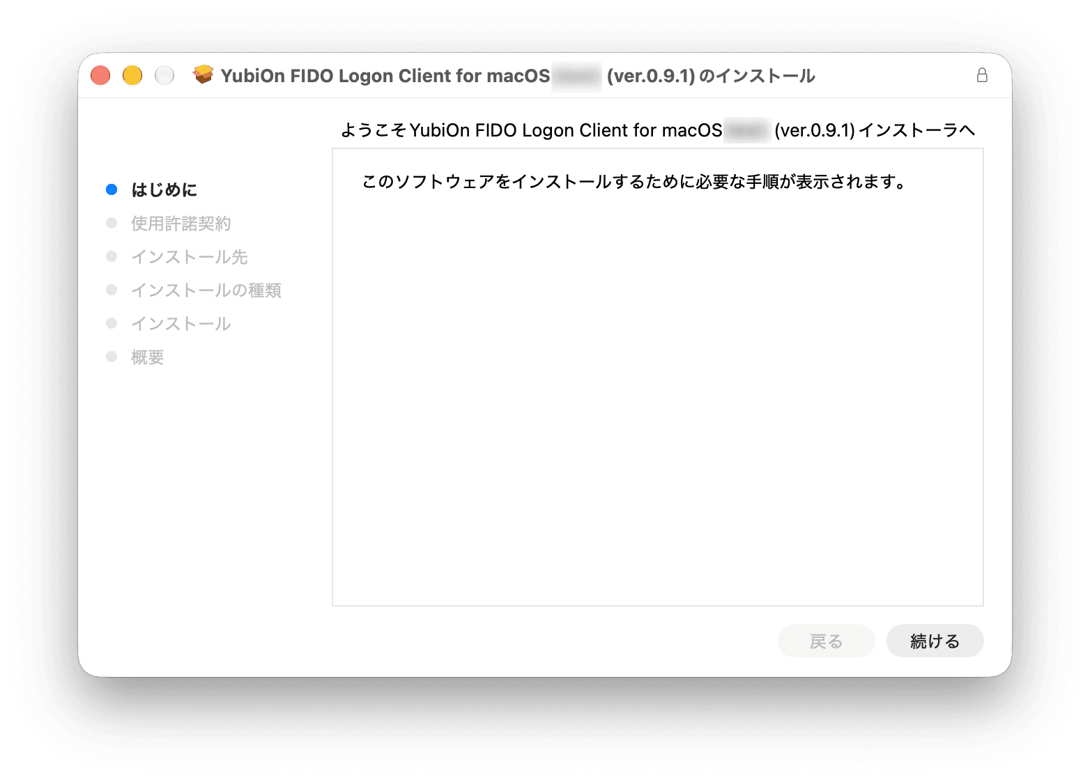 03_installer.png
