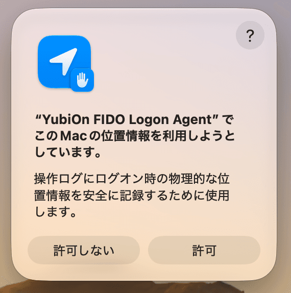 04_geo_dialog.png