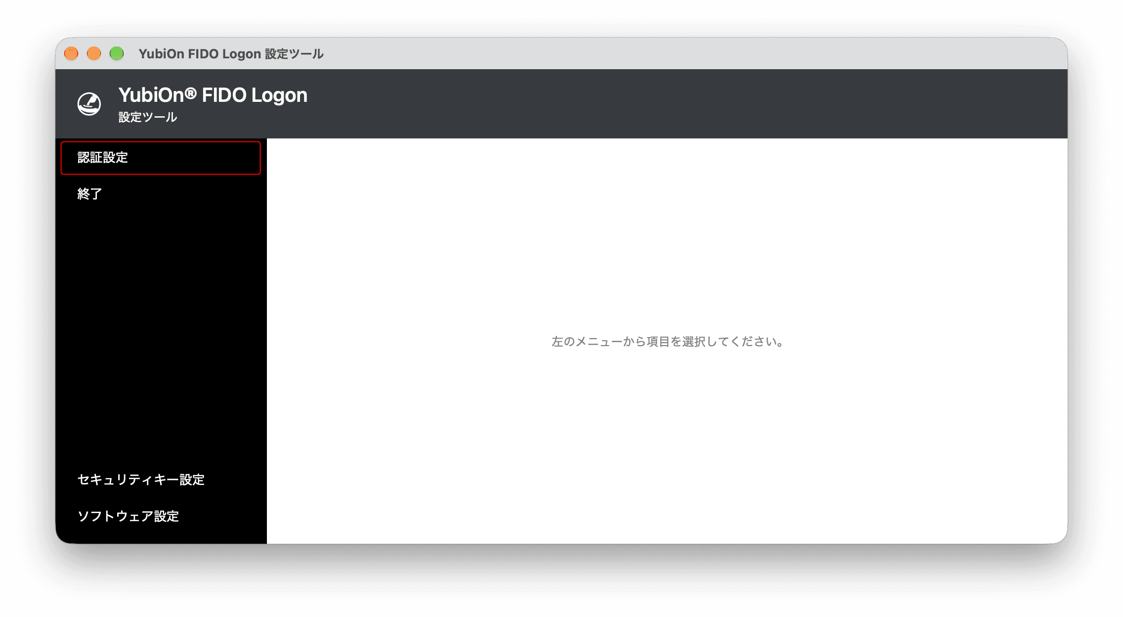 08_start_admin_tool.png