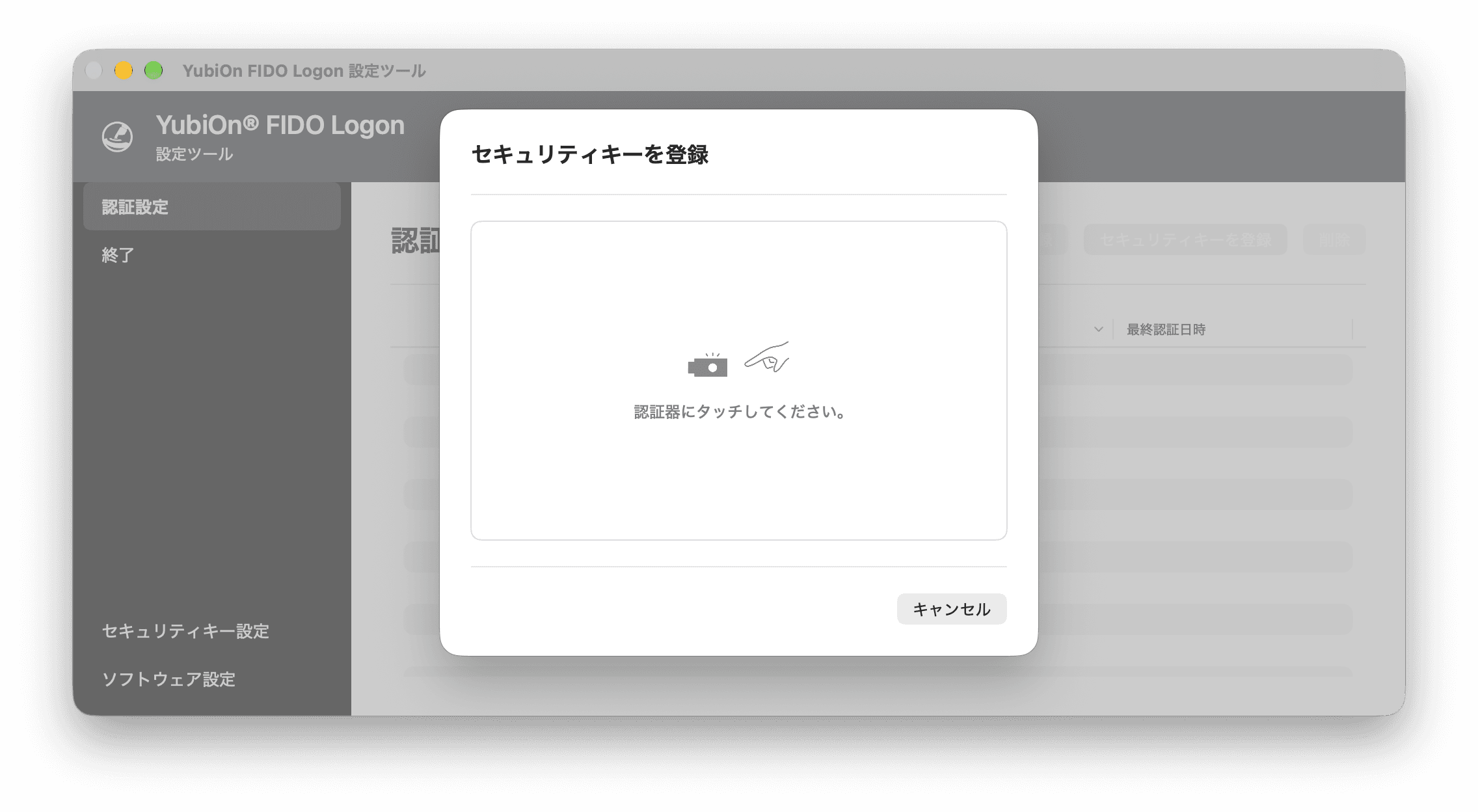 11_register_security_key_touch.png