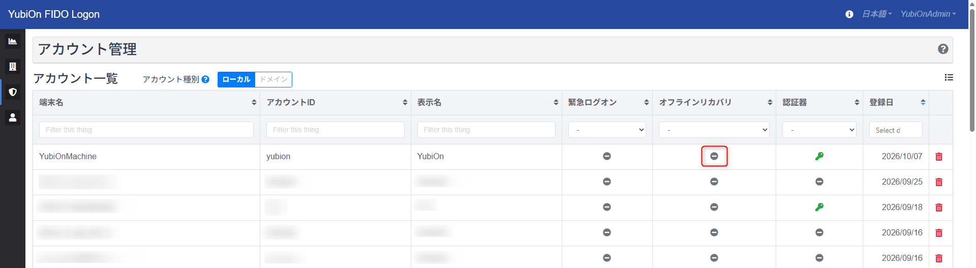 19_offline_recovery_account.png