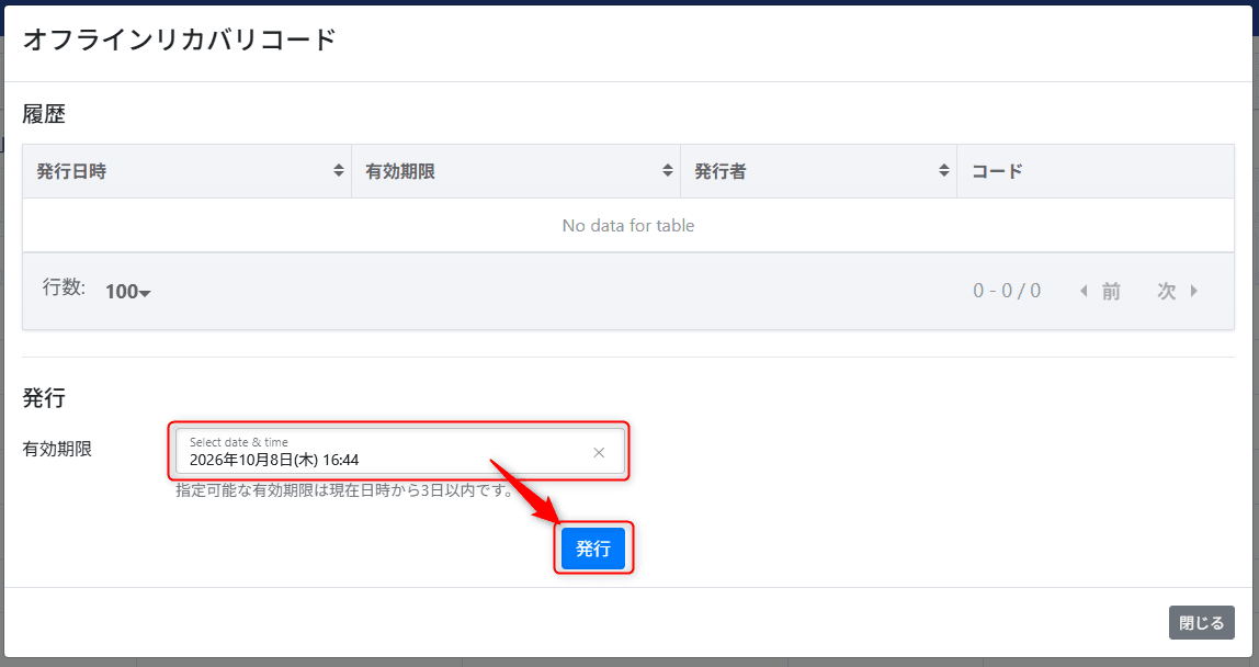 20_offline_recovery_modal.png