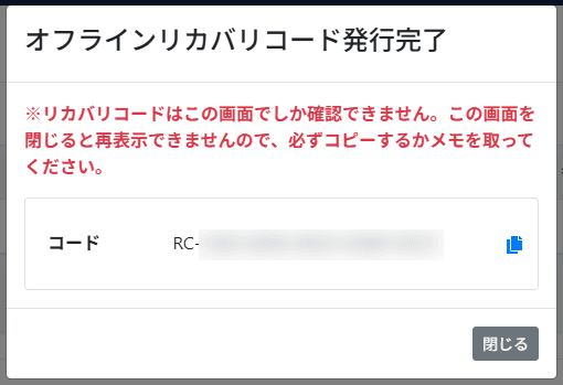 21_offline_recovery_issued.png