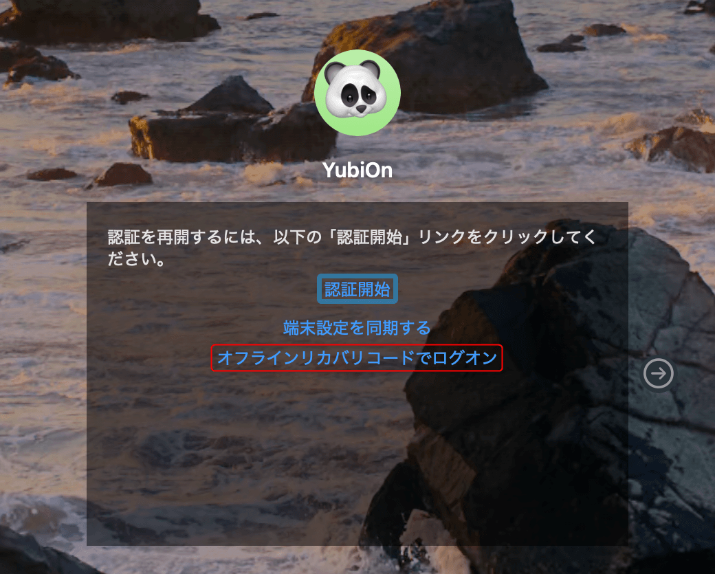 22_offline_recovery_link.png
