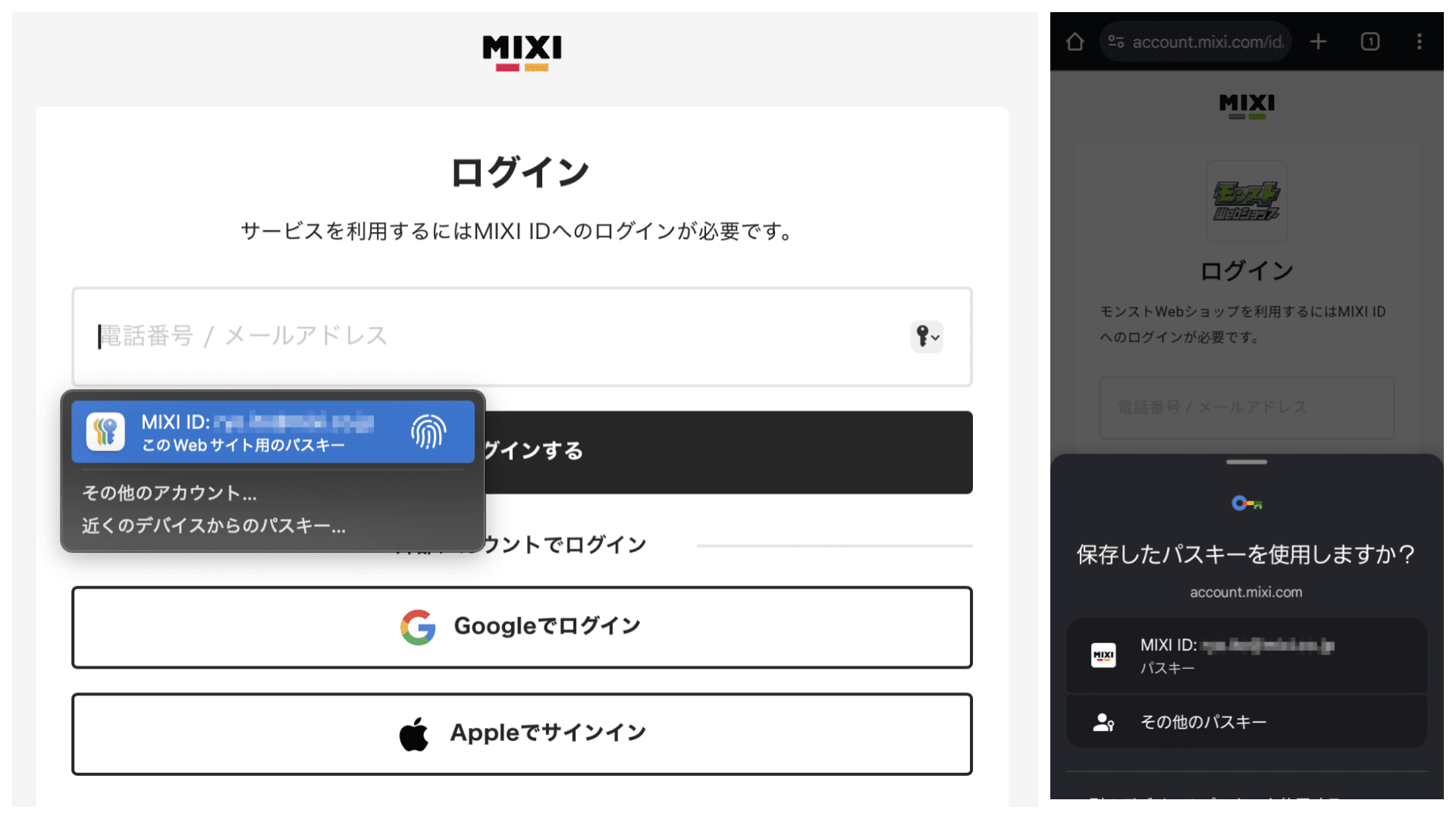 ソフト技研の「YubiOn Portal」、FIDOアライアンスが公開した株式会社MIXIの導入事例にて、社内セキュリティ強化の基盤ソリューションとして紹介