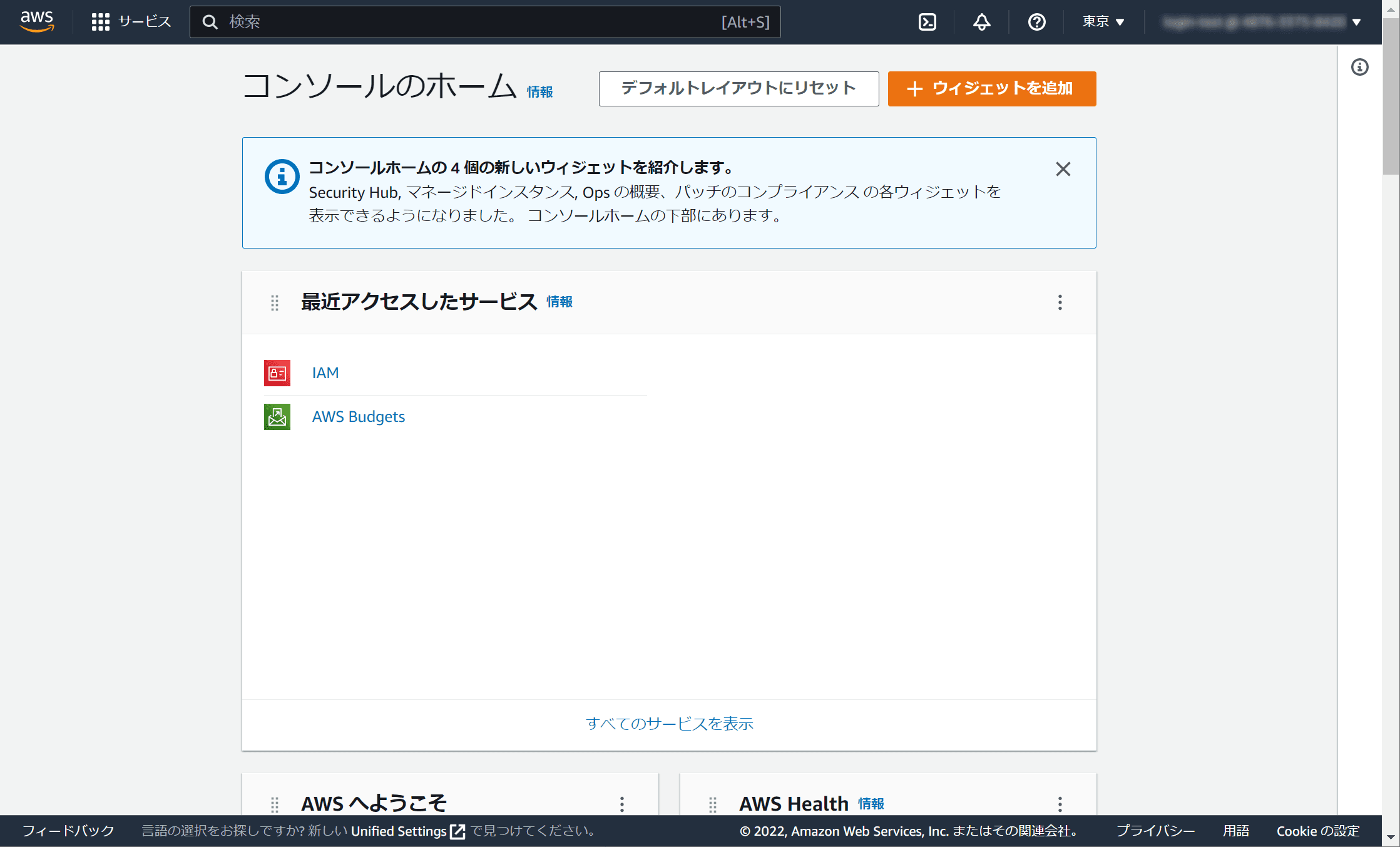 ログイン成功画面