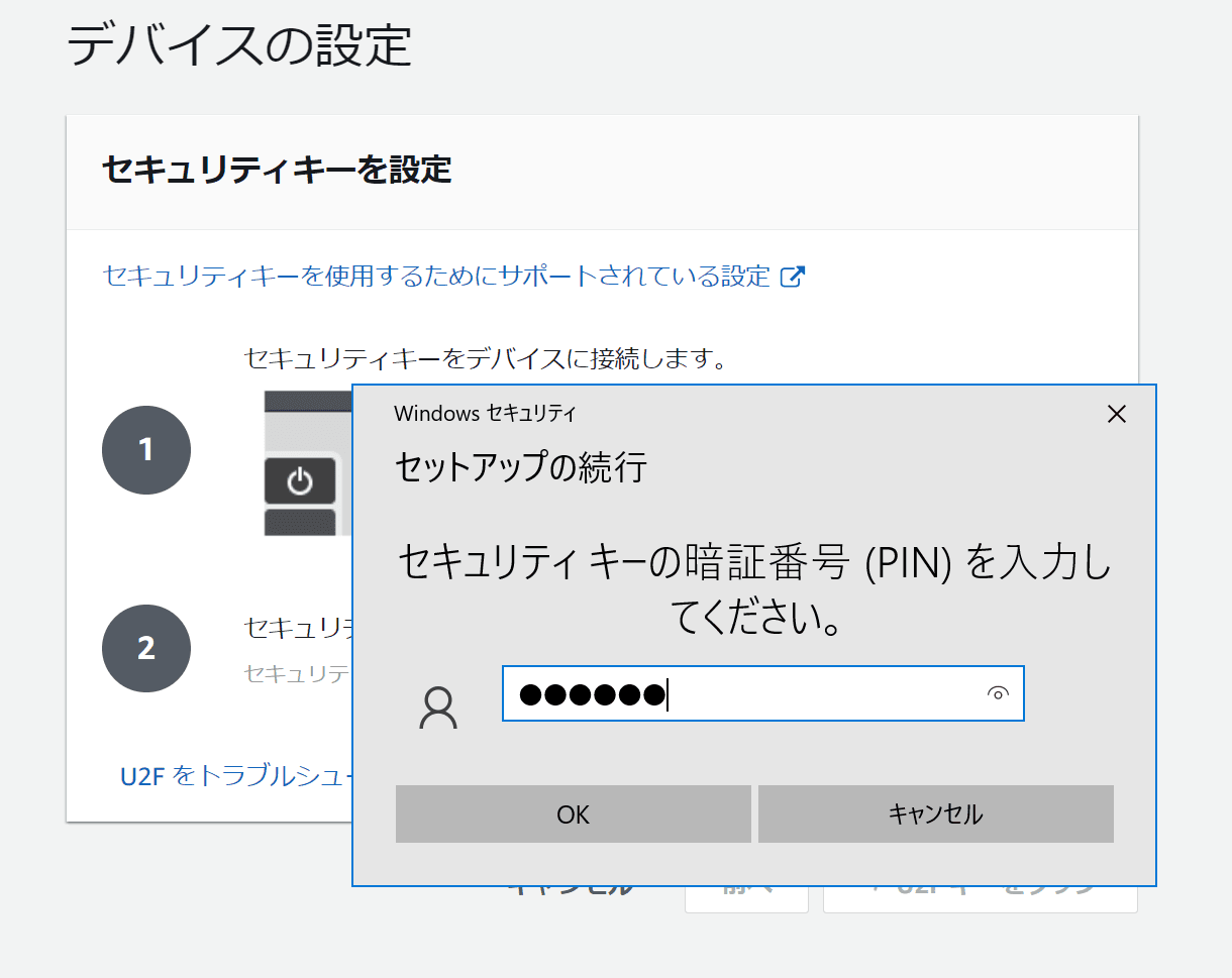 PINの入力