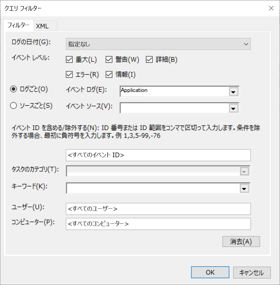 クエリフィルター