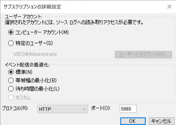 サブスクリプションの詳細設定