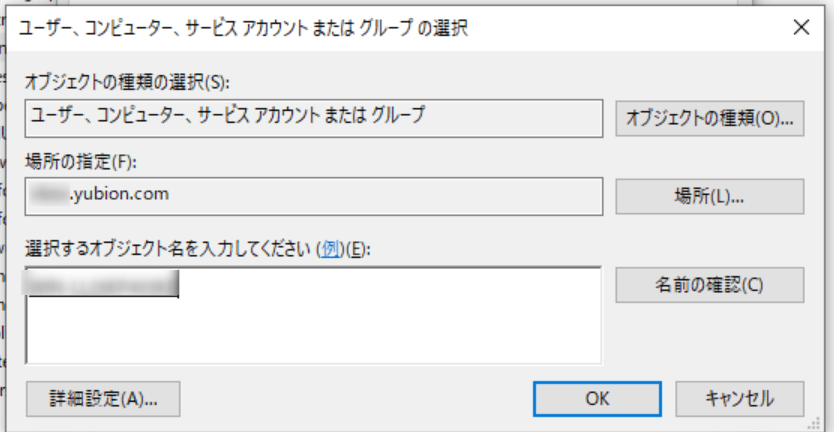 ホスト名を入力
