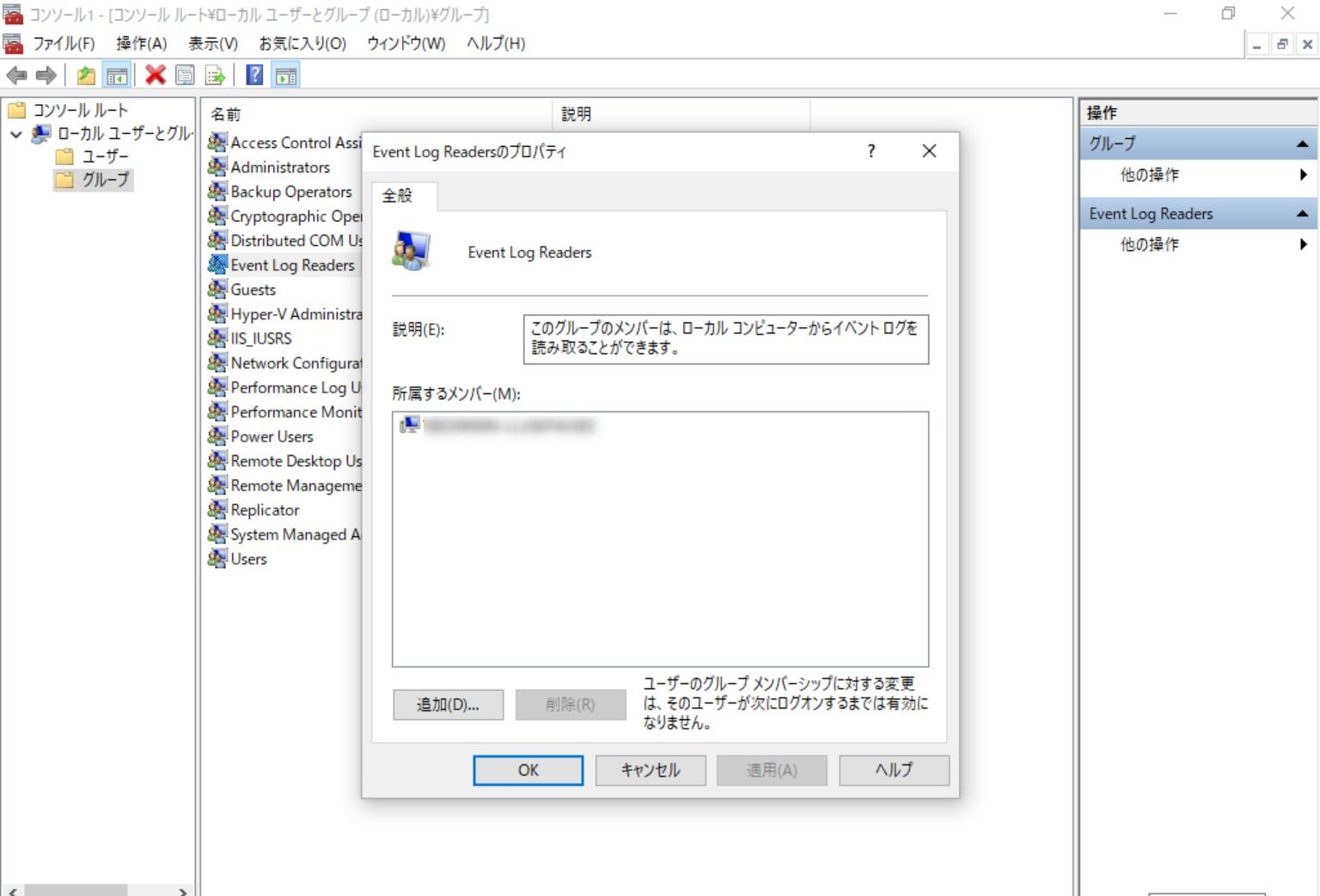Event Log Readers設定