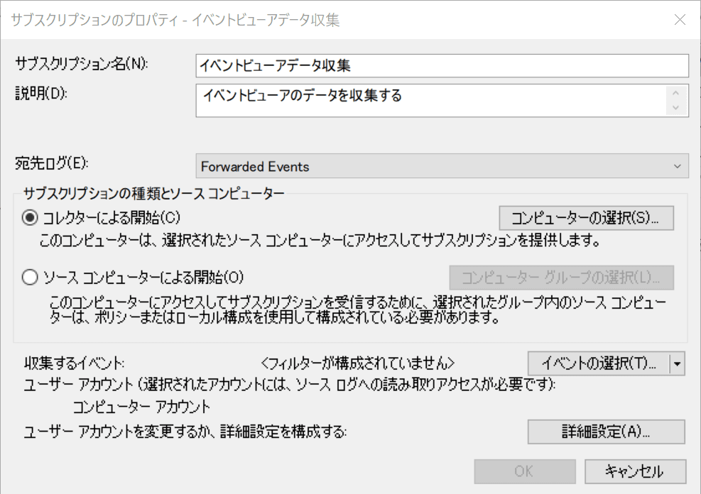 サブスクリプションのプロパティ