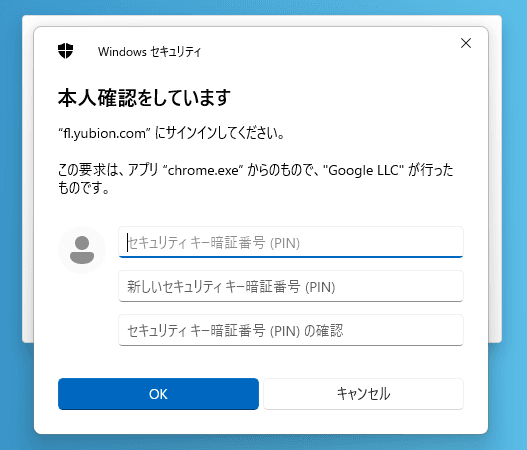 PIN変更ウィンドウ