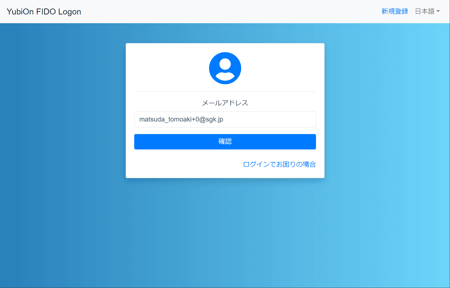 ログイン画面