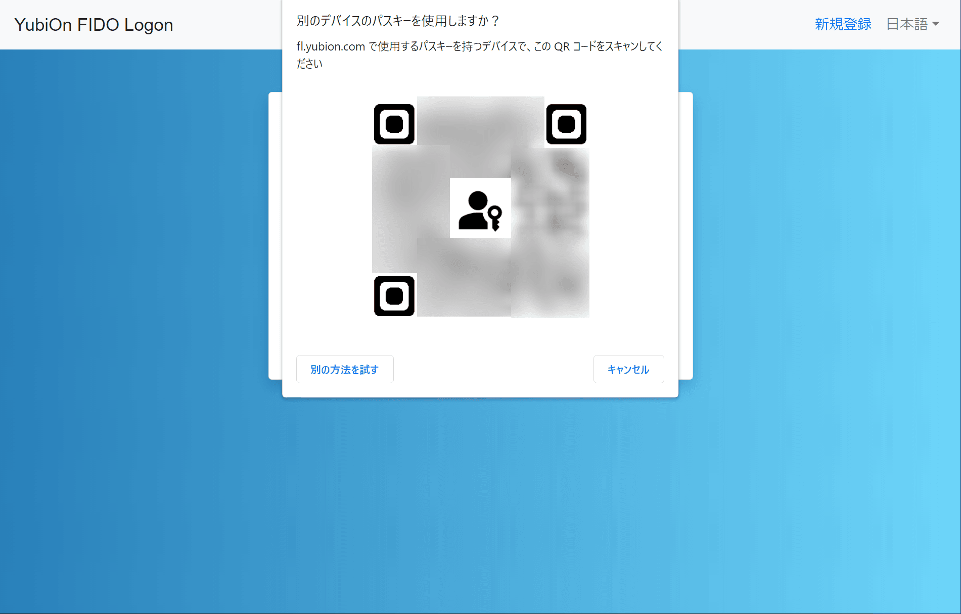 QRコード読み取り