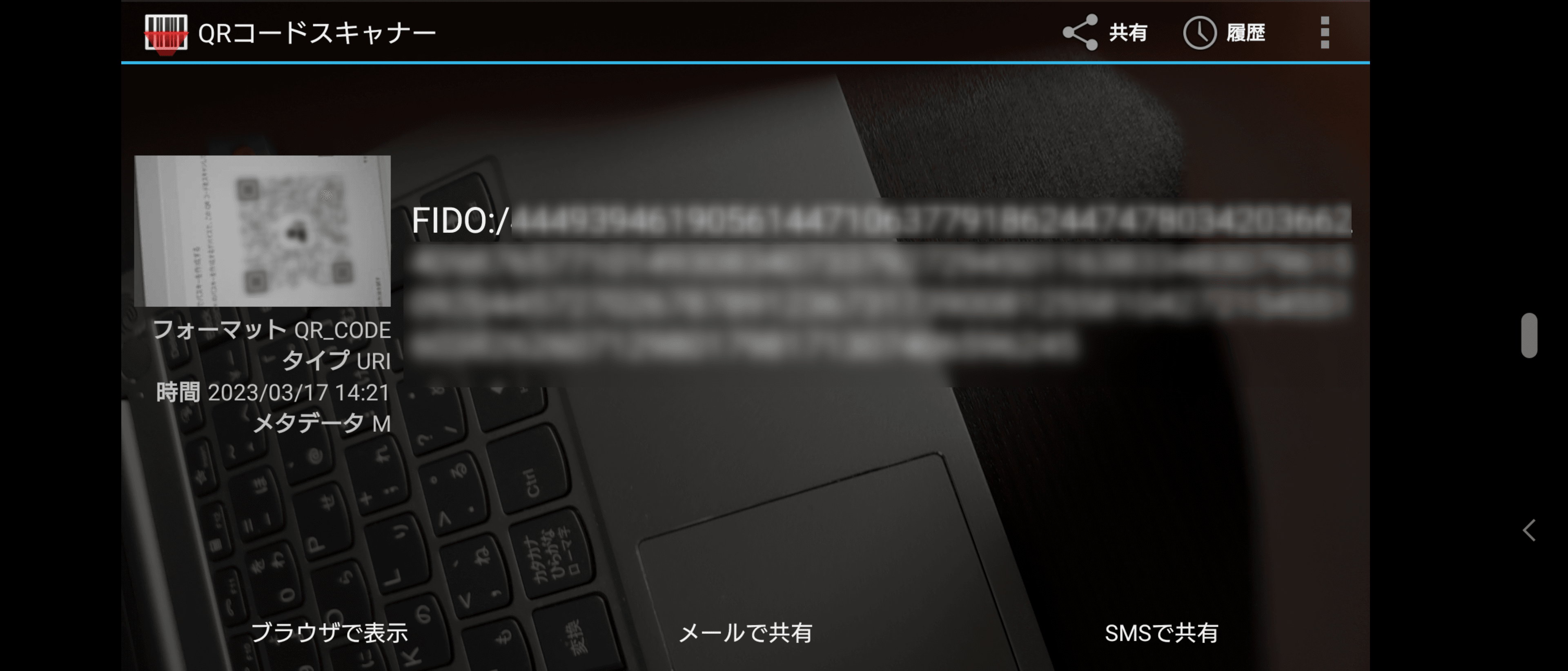 QRコード読み取り