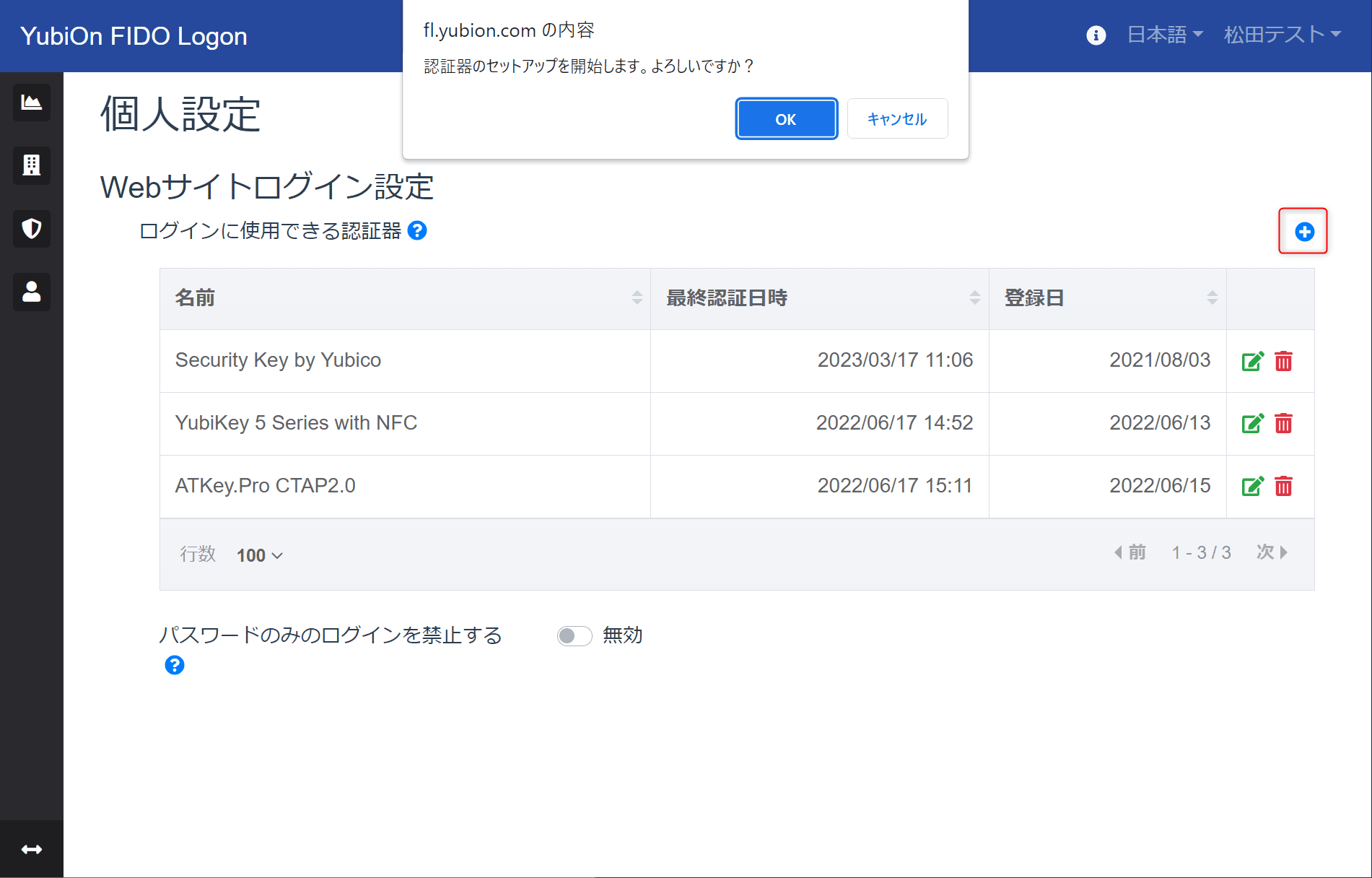 セットアップ開始