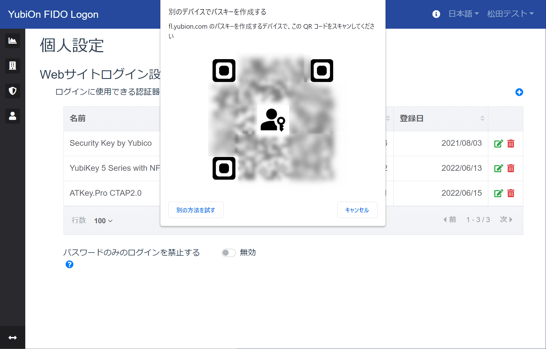QRコード表示