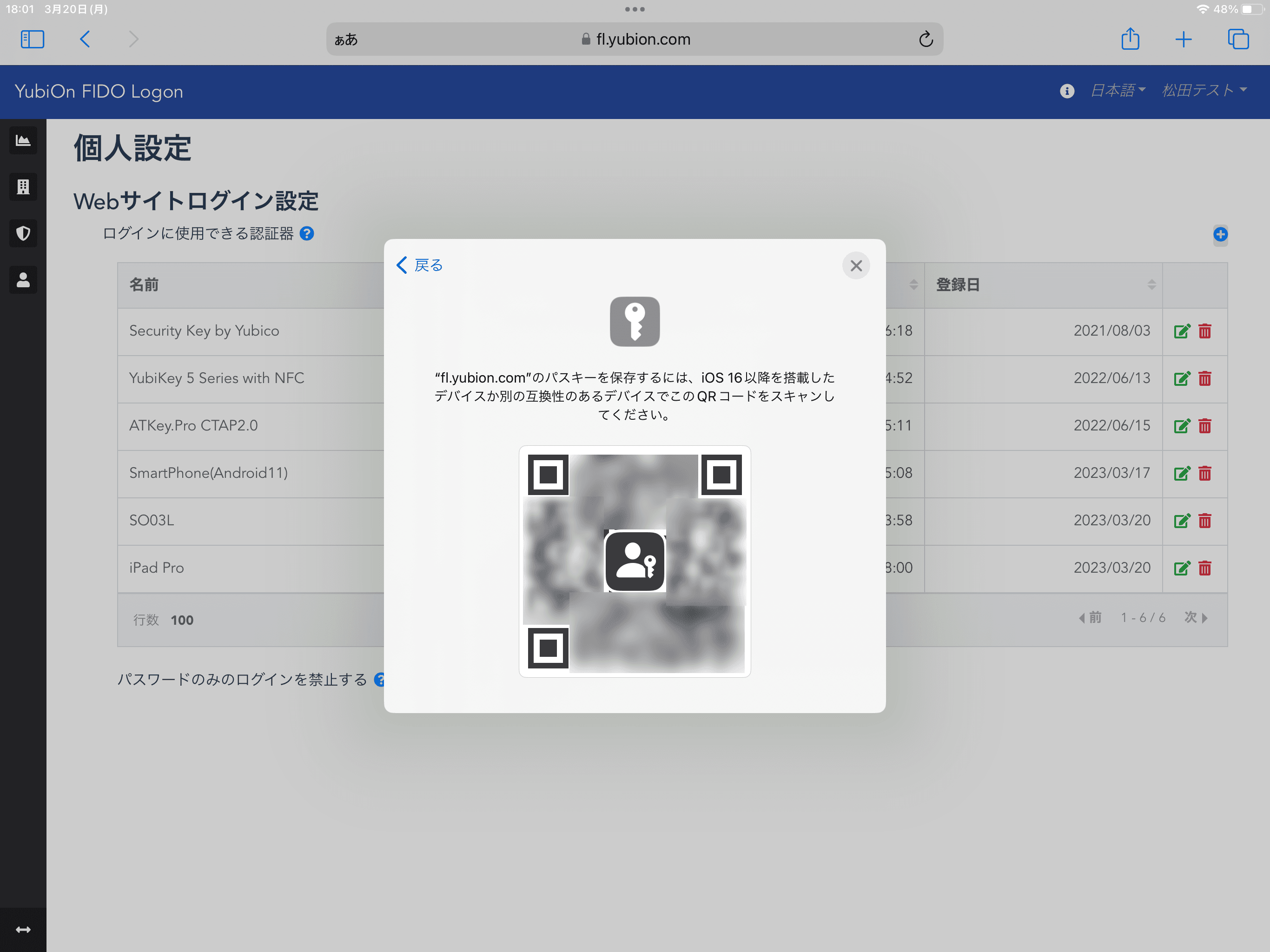 QRコード表示