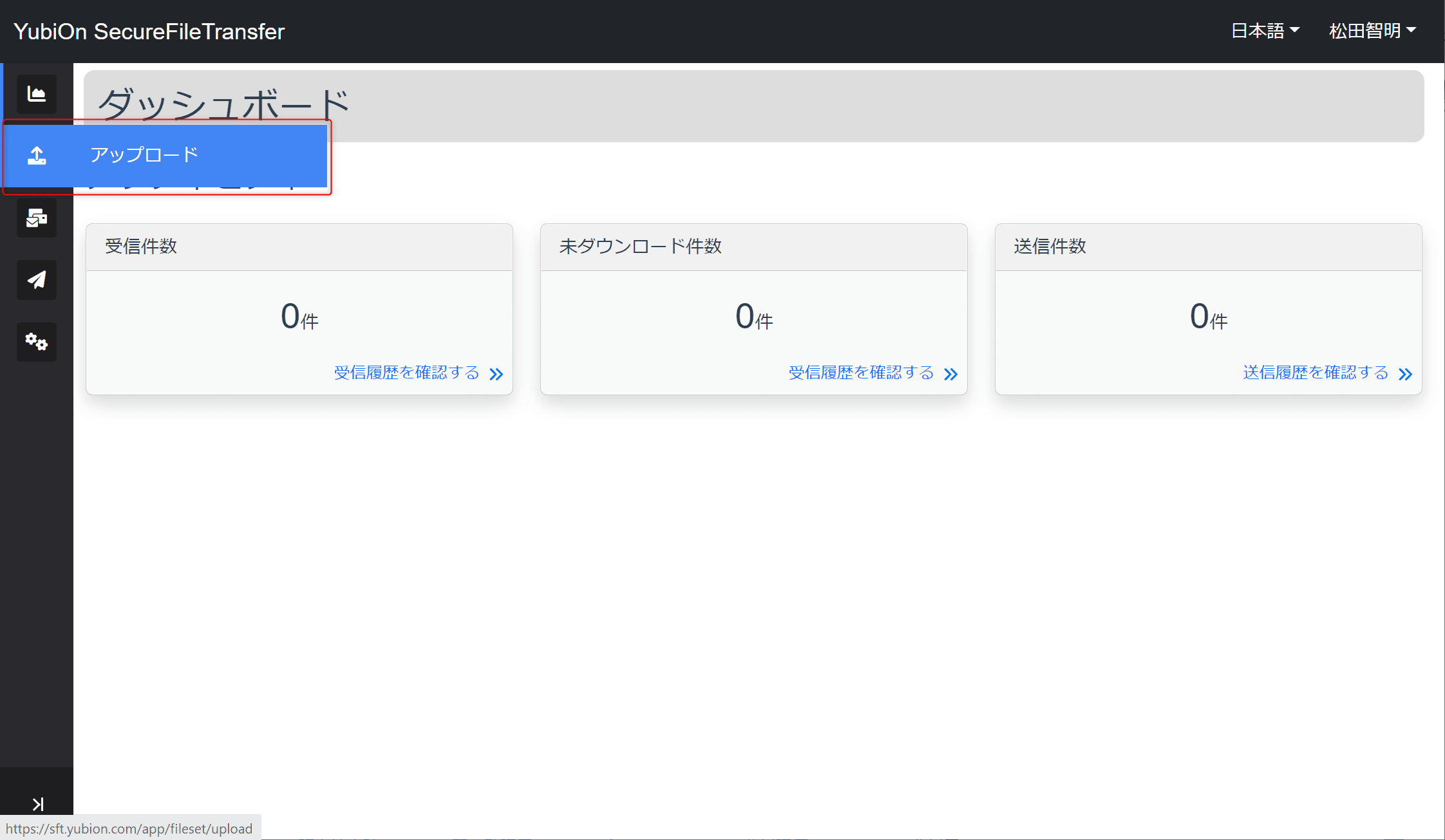 アップロード画面へのリンク