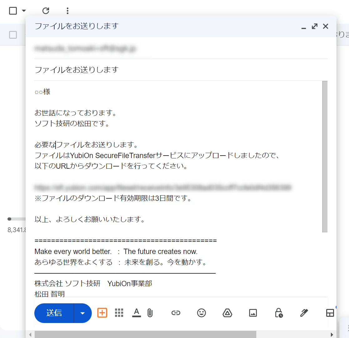 メール内容例