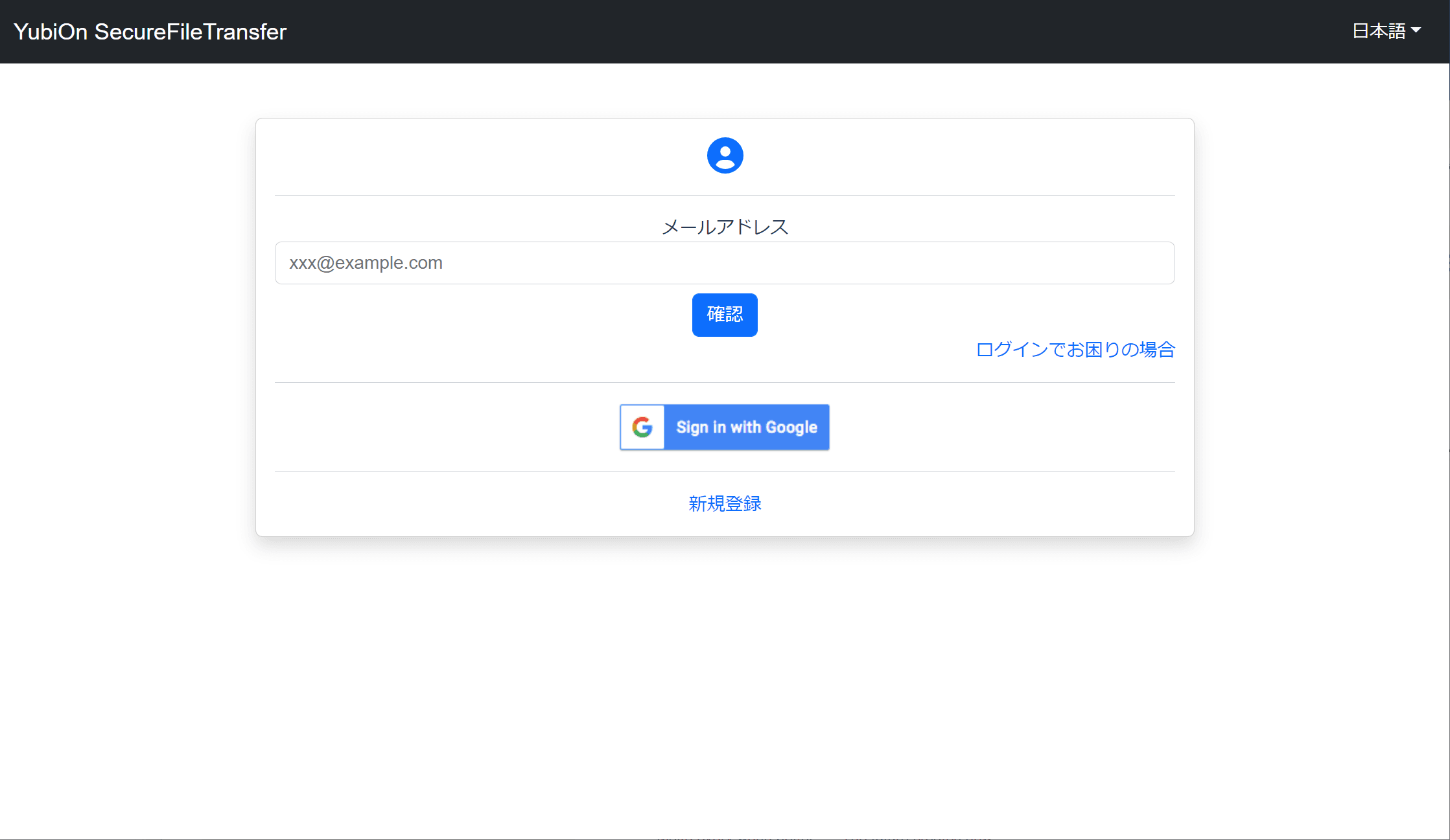 ログイン画面