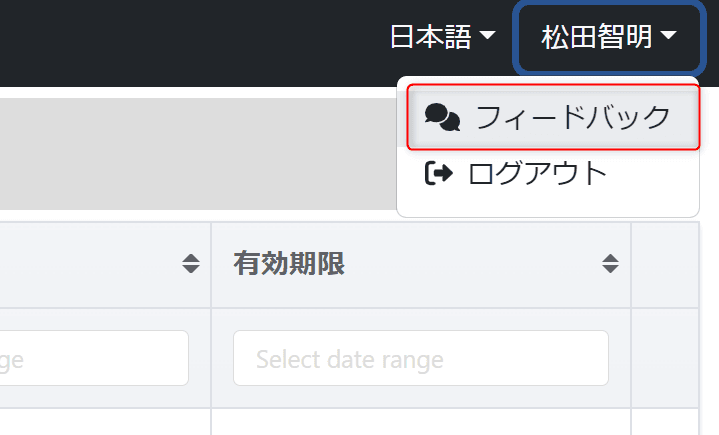フィードバックへのリンク
