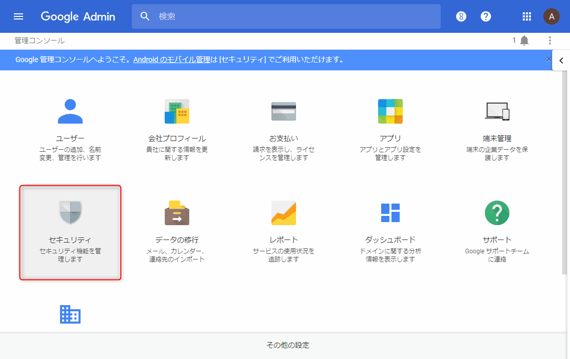 Enabling Mandatory 2-step verification Using YubiKey for Login to G Suite