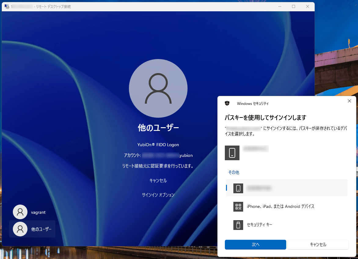 Remote Desktop Using Passkey with YubiOn FIDO Logon