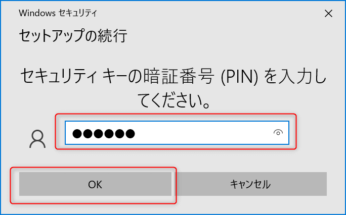 PIN入力