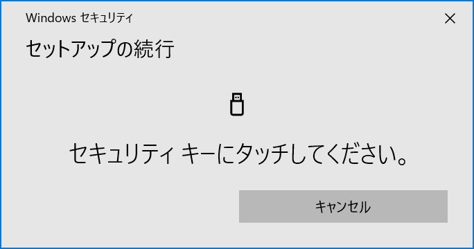 セキュリティキータッチ