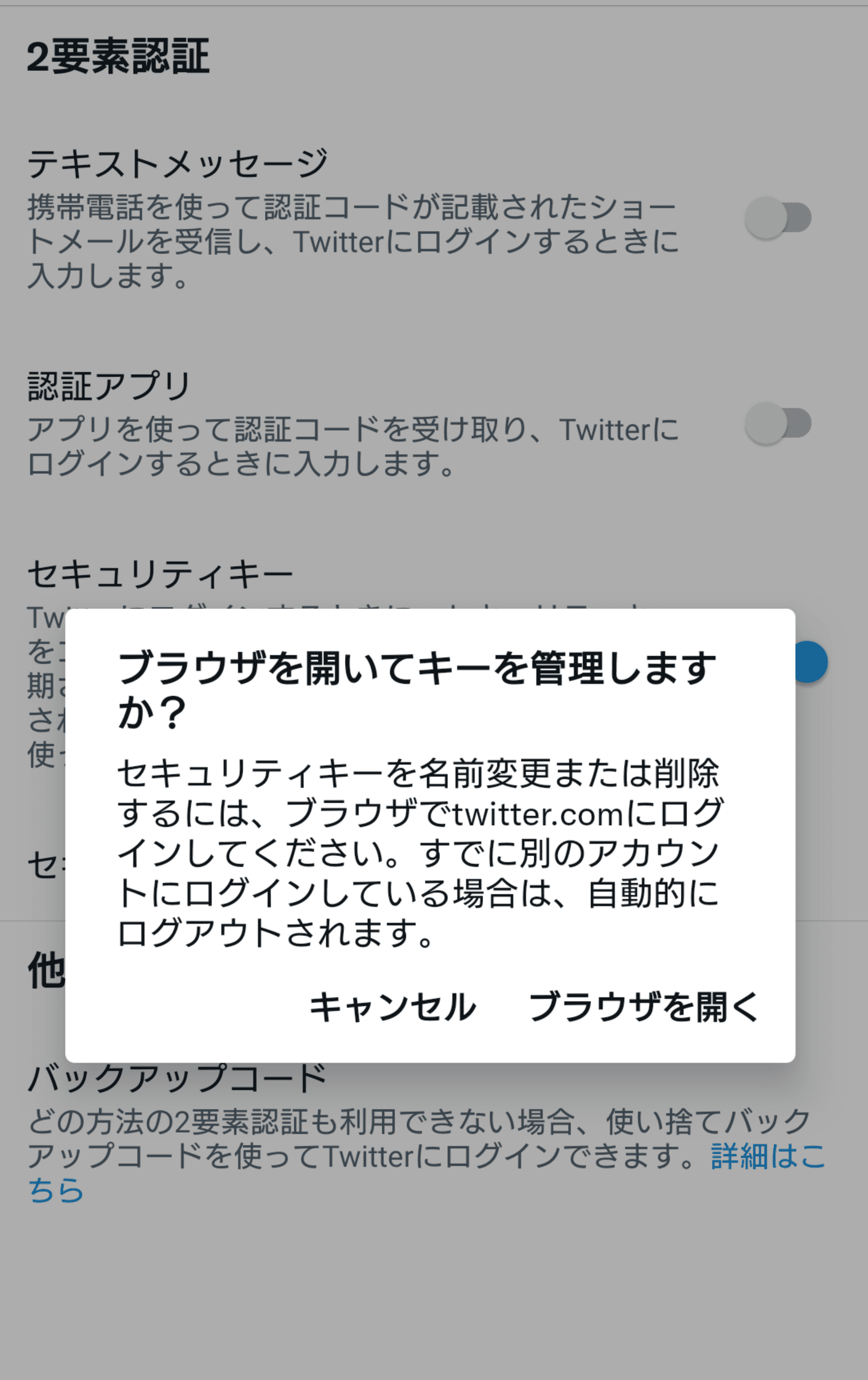 ブラウザへの誘導
