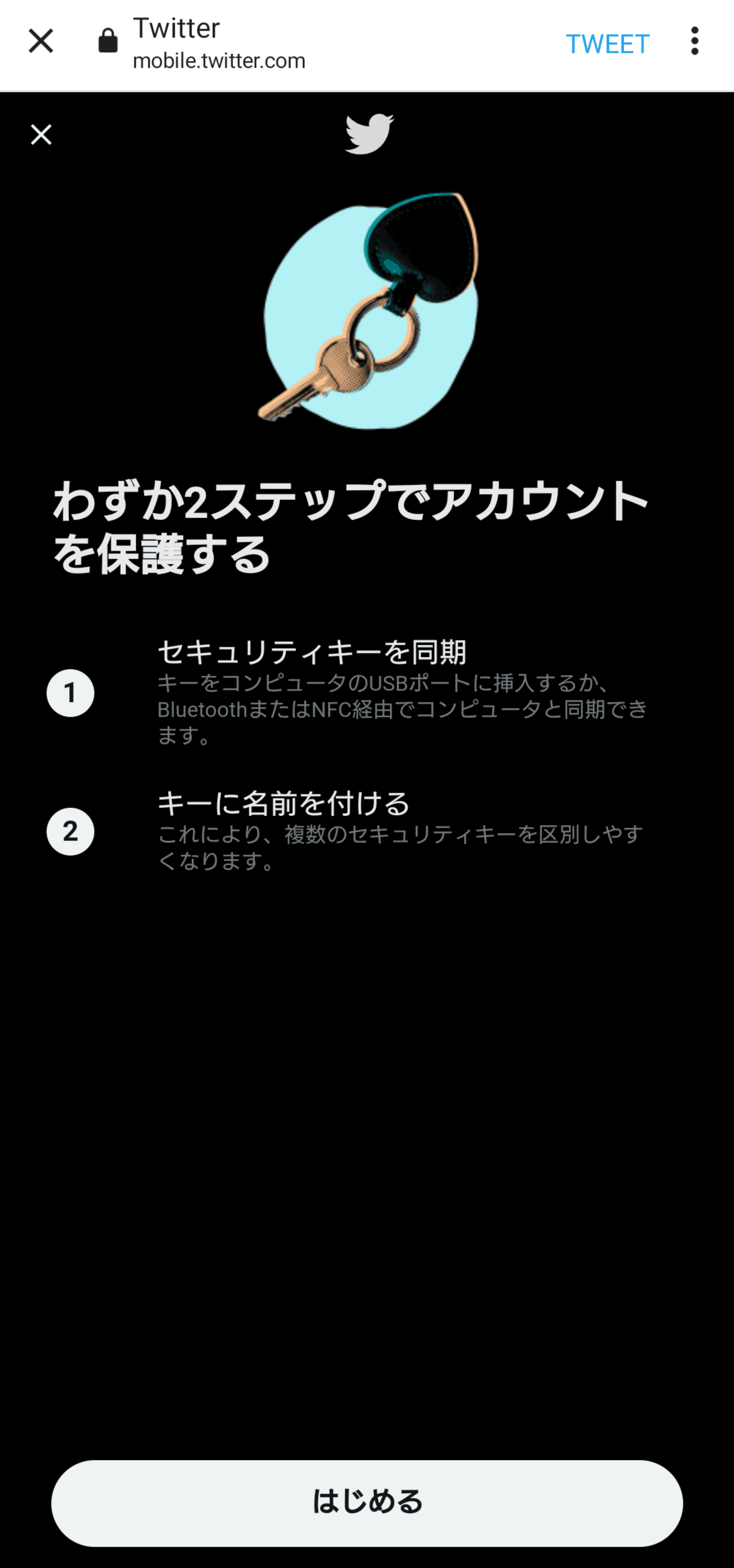 登録開始