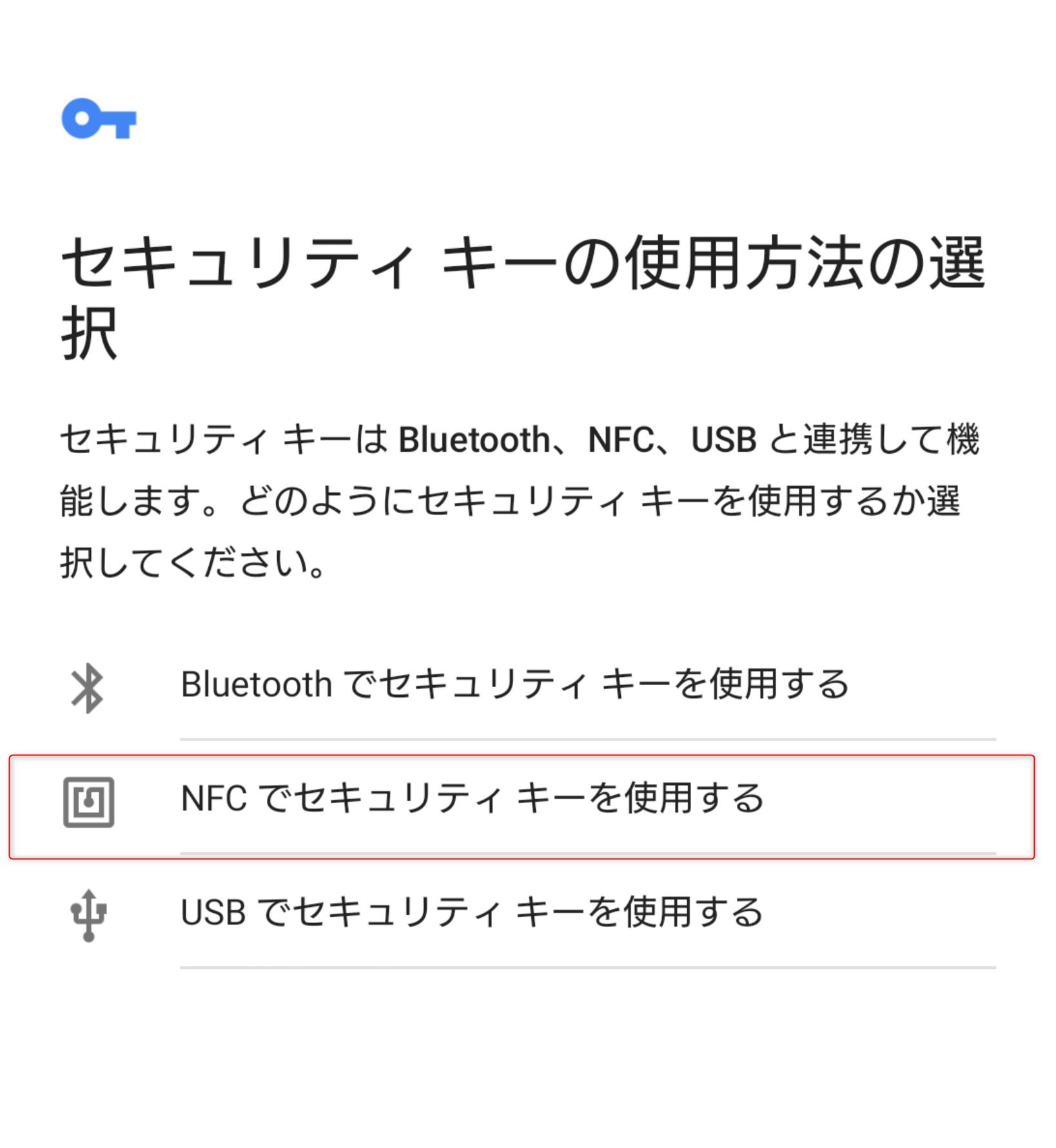 NFC選択