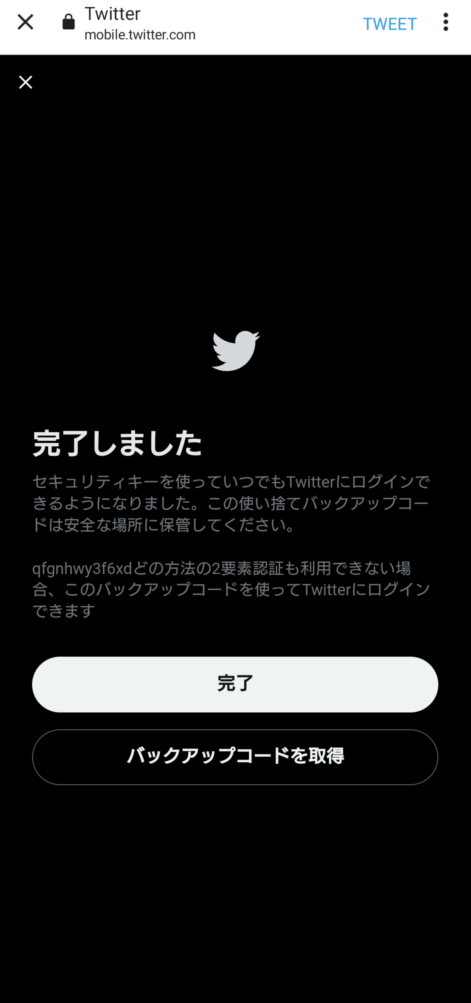 登録完了