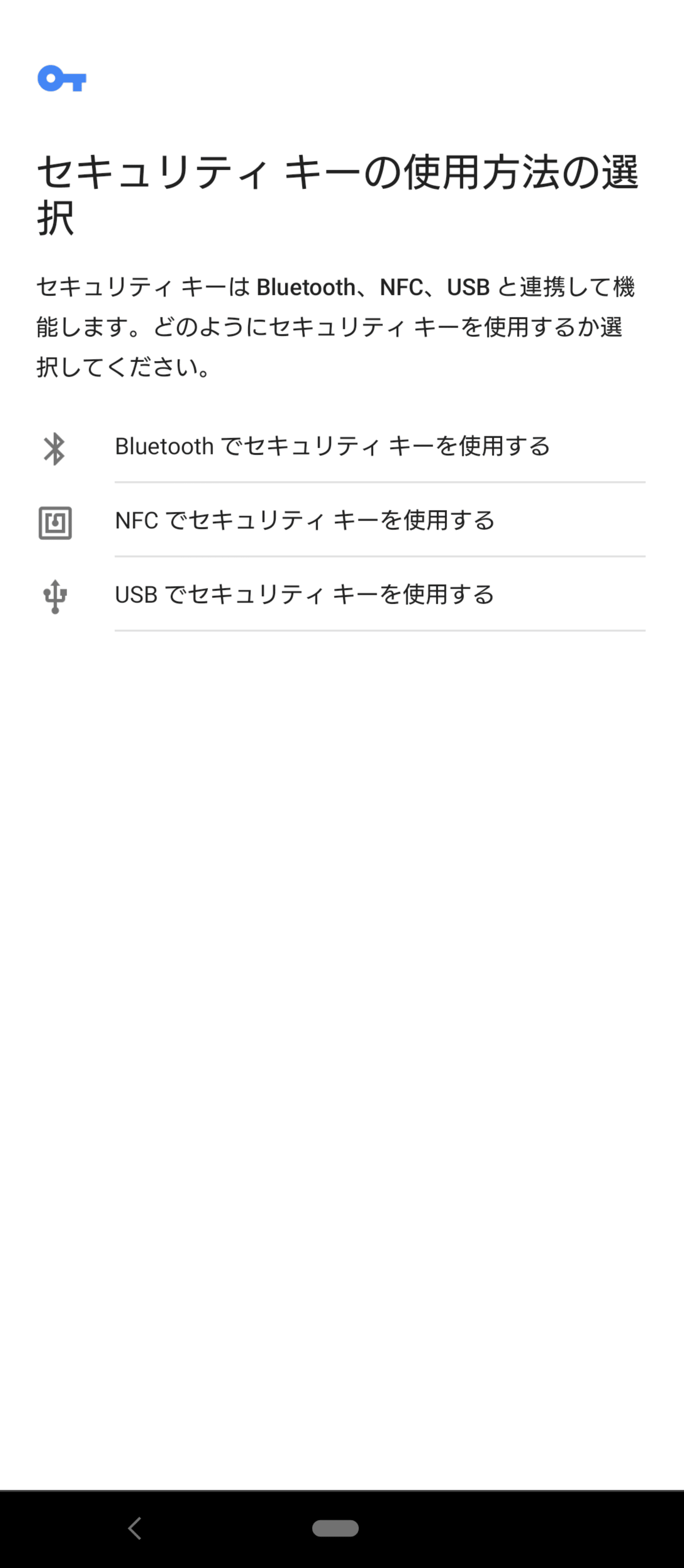 セキュリティ使用方法選択