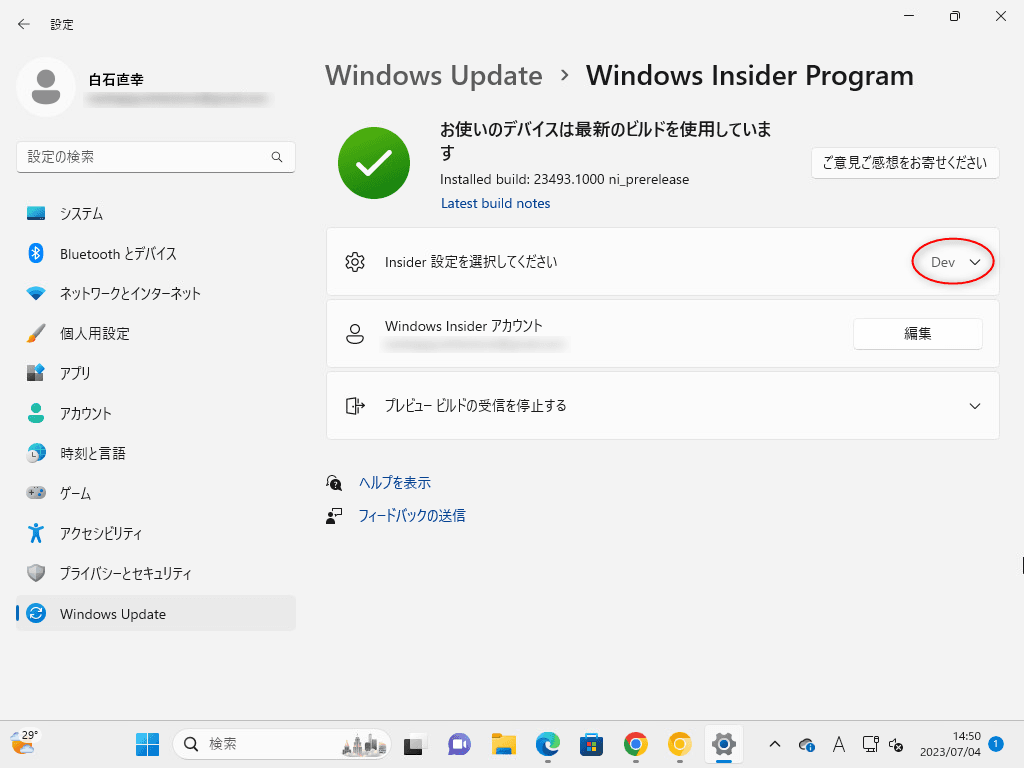 Let's Take a Look at the Windows 11 Insider Preview Passkey Features