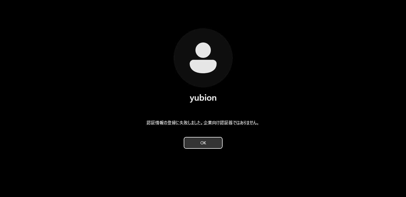 Windowsログオン画面