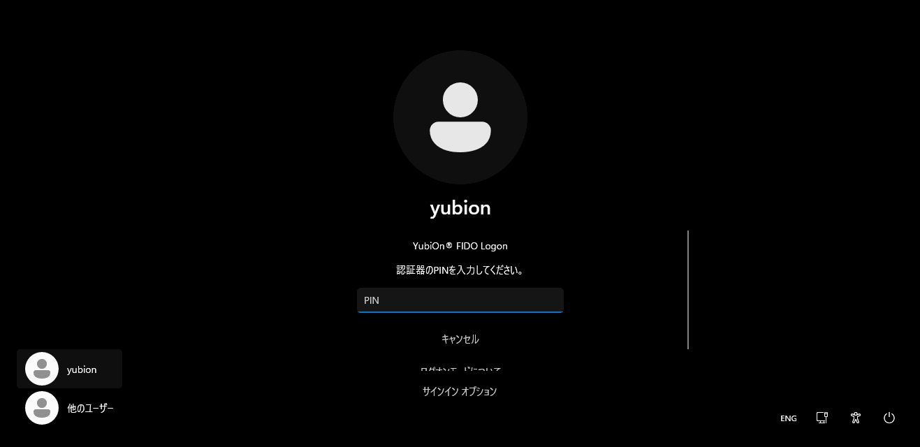 Windowsログオン画面