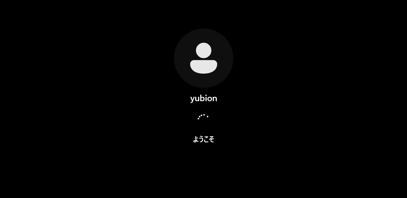 Windowsログオン画面