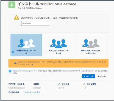 Using "YubiOn for Salesforce" to Support Salesforce's MFA requirement